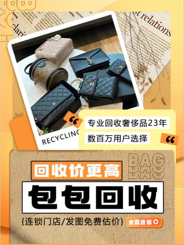 东营利津县回收包包
